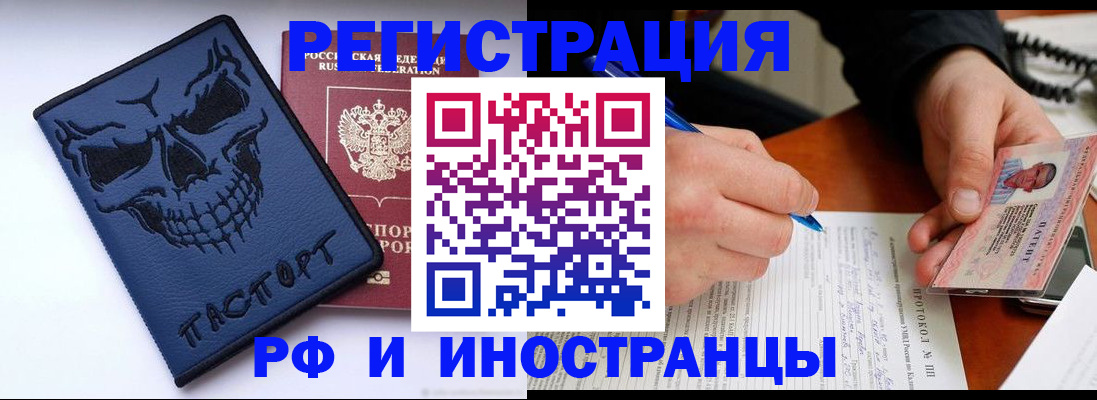 где прописаться в Черногорске