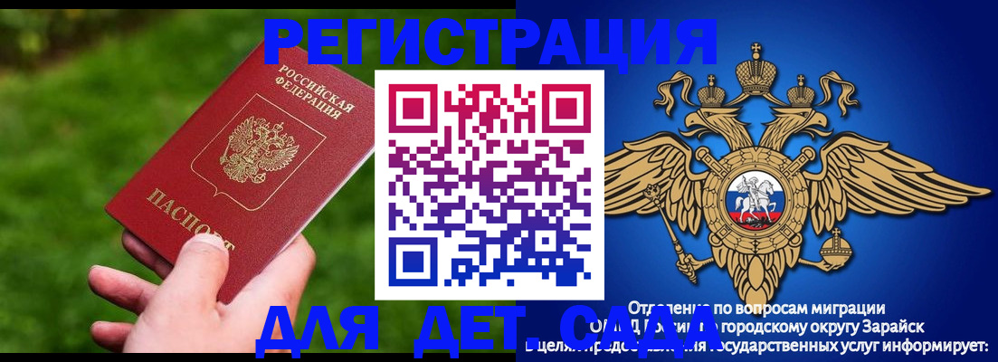 миграционный учет в Черногорске